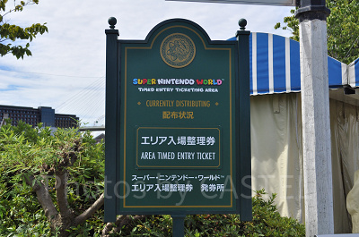 USJマリオエリア：入場整理券発券所の看板