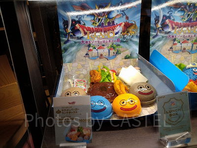 スライムぎっしりなかよしバーガーランチボックス