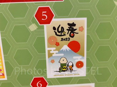 スヌーピーの2023年版年賀状