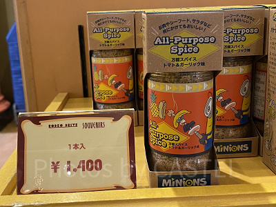 スパイスボトル