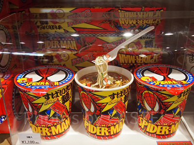 すぱいだぁ麺!!