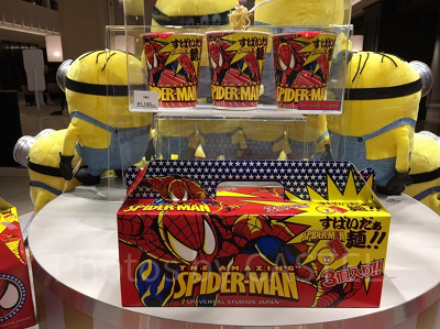 すぱいだぁ麺