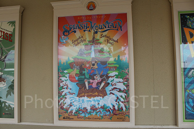 スプラッシュ・マウンテンのポスター