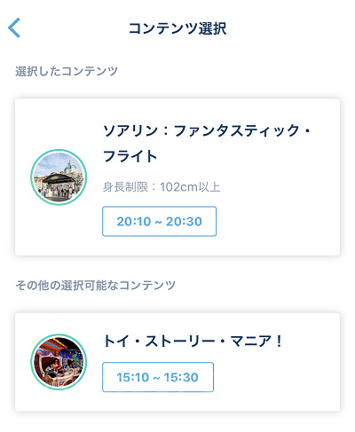 スタンバイパスのルールまとめ