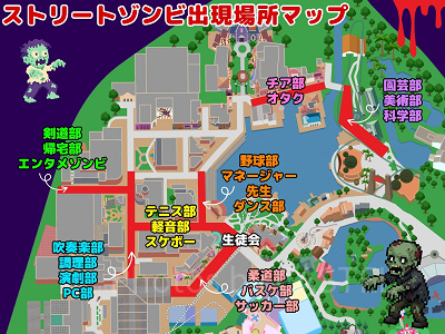 ストリートゾンビ出現場所マップ