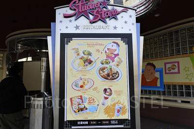 スタジオ・スターズ・レストラン：ドラえもんメニュー