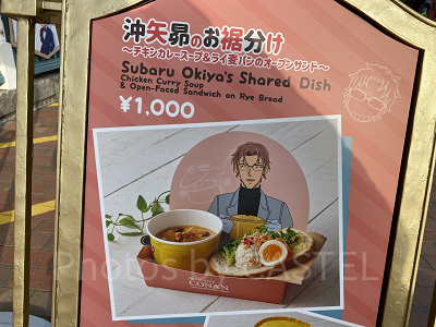 沖矢昴のお裾分け ～チキンカレースープ＆ライ麦パンのオープンサンド～