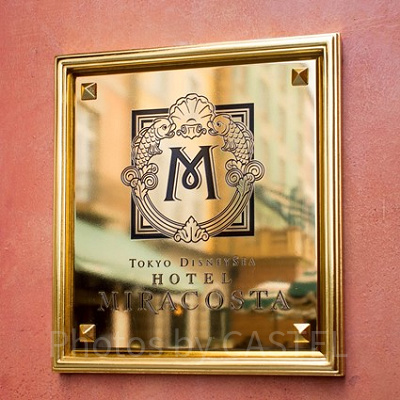 ミラコスタ宿泊10回目の記念品を紹介！カウント方法やリピーター登録