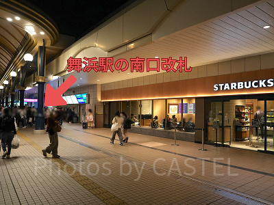 舞浜駅のスタバは改札を出たすぐそば!