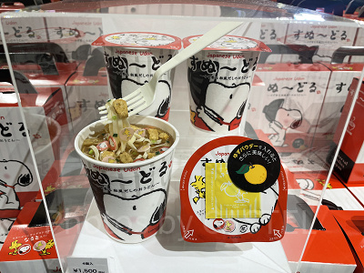 すぬ〜どる