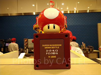 スーパーキノコのドリンクボトル(※値段は現在と異なる)