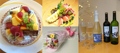 サプライズギフト