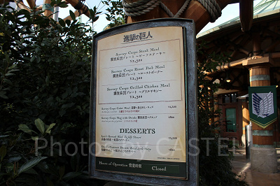 調査兵団の食堂 メニュー看板