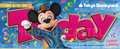 【TDL】2018年4月10日(火)~4月30日(月)
