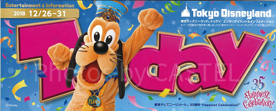 【TDL】2018年12月26日(水)~12月31日(月)