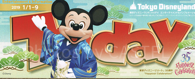 TDL：2019年1月1日（火）～1月9日（水）
