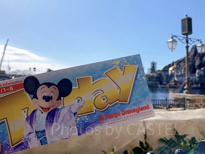 2020】ディズニーToday（トゥデイ）まとめ！ディズニーランド＆シーで貰えるパンフレット！