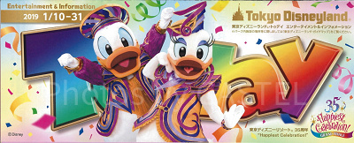ディズニー Today 2019年 8月 2019年8月1日からのTODAY全体紹介 in TDL＆TDS | Love Disney