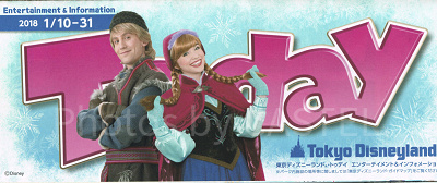 【TDL】2018年1月10日(水)~1月31日(水)