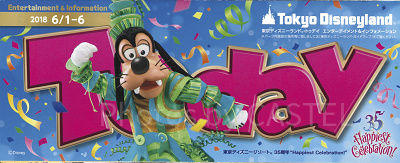 2018】ディズニーToday（トゥデイ）まとめ！ランド＆シーでもらえる