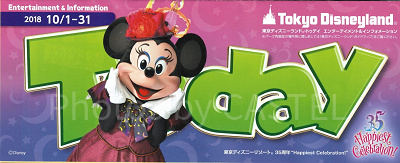 【TDL】2018年10月1日(月)~10月31日(水)