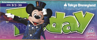 【TDL】2018年9月3日(月)~9月30日(日)