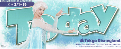 【TDL】2018年3月1日（木）～3月19日（月）