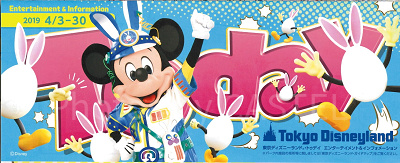 2020】ディズニーToday（トゥデイ）まとめ！ディズニーランド