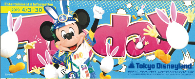 TDL：2019年4月3日（水）～4月30日（火）