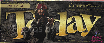 【TDS】2018年7月8日(日)~7月31日(火)