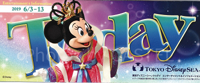 ディズニー Today 2019年 6月 7月 ディズニー Today 2019年 6月 7月