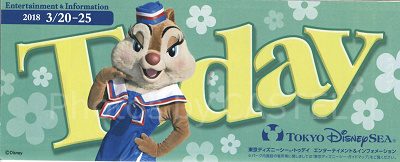 【TDS】2018年3月20日(火)~3月25日(日)