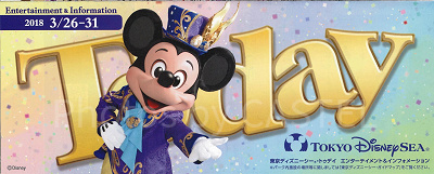 【TDS】2018年3月26日（月）～3月31日（土）