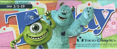 【TDS】2018年3月1日(木)~3月19日(月)