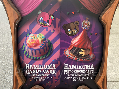 見た目も可愛いハミクマケーキ