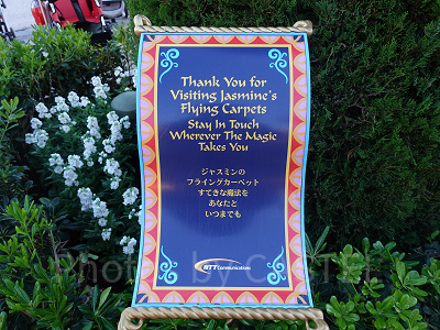 フライングカーペットの素敵な魔法