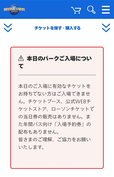 攻略】USJが入場制限になる理由と時期は？日付指定券や年パスの利用、解除までの過ごし方も！