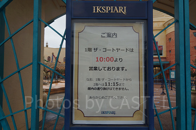 入店時に検温と消毒があります