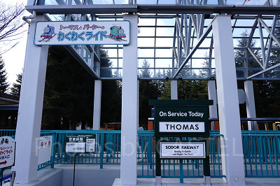 トーマスとパーシーのわくわくライド