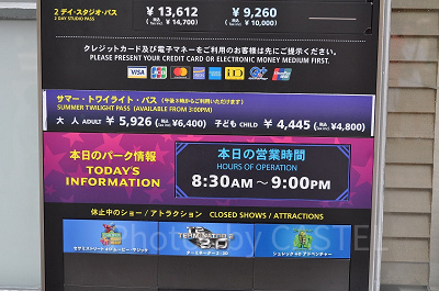 USJ】当日券は売り切れる？スタジオパス、エクスプレスパスなど各チケットの売り切れ傾向と対策を紹介