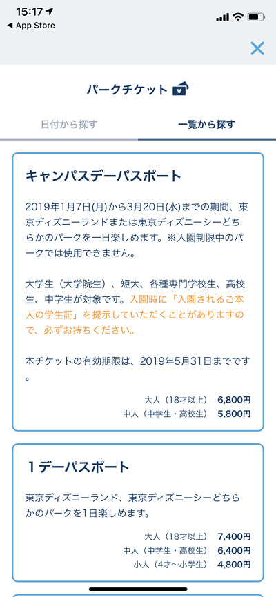 券種選択