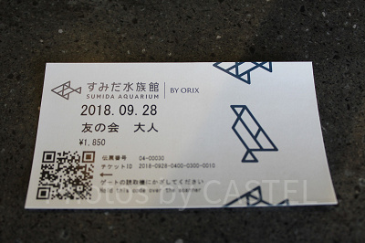 ベネフィットステーションの割引で購入したチケット