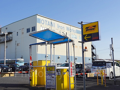 タイムズ 北港第2