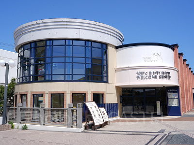 東京ディズニーリゾートのウェルカムセンター