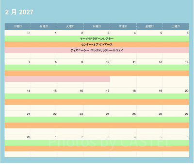 ディズニーシーの休止情報（2027年2月）