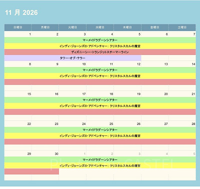 ディズニーシーの休止情報（2026年11月）