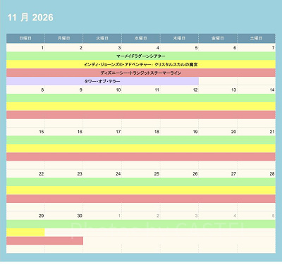 ディズニーシーの休止情報（2026年11月）