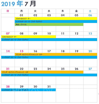 東京ディズニーシーの休止＆リハブカレンダー（2019年7月）