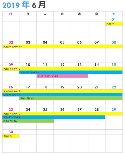 東京ディズニーシーの休止＆リハブカレンダー（2019年6月）