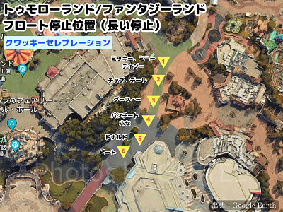 トゥモローランド/トゥーンタウンの停止位置マップ（クワッキーセレブレーション★ドナルド・ザ・レジェンド！）